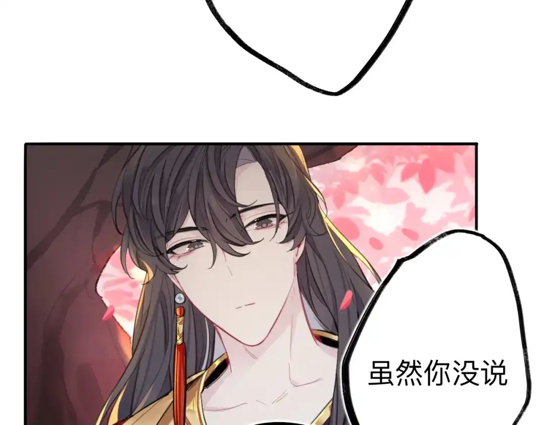 师兄想出土 师兄有话对你说 第17页