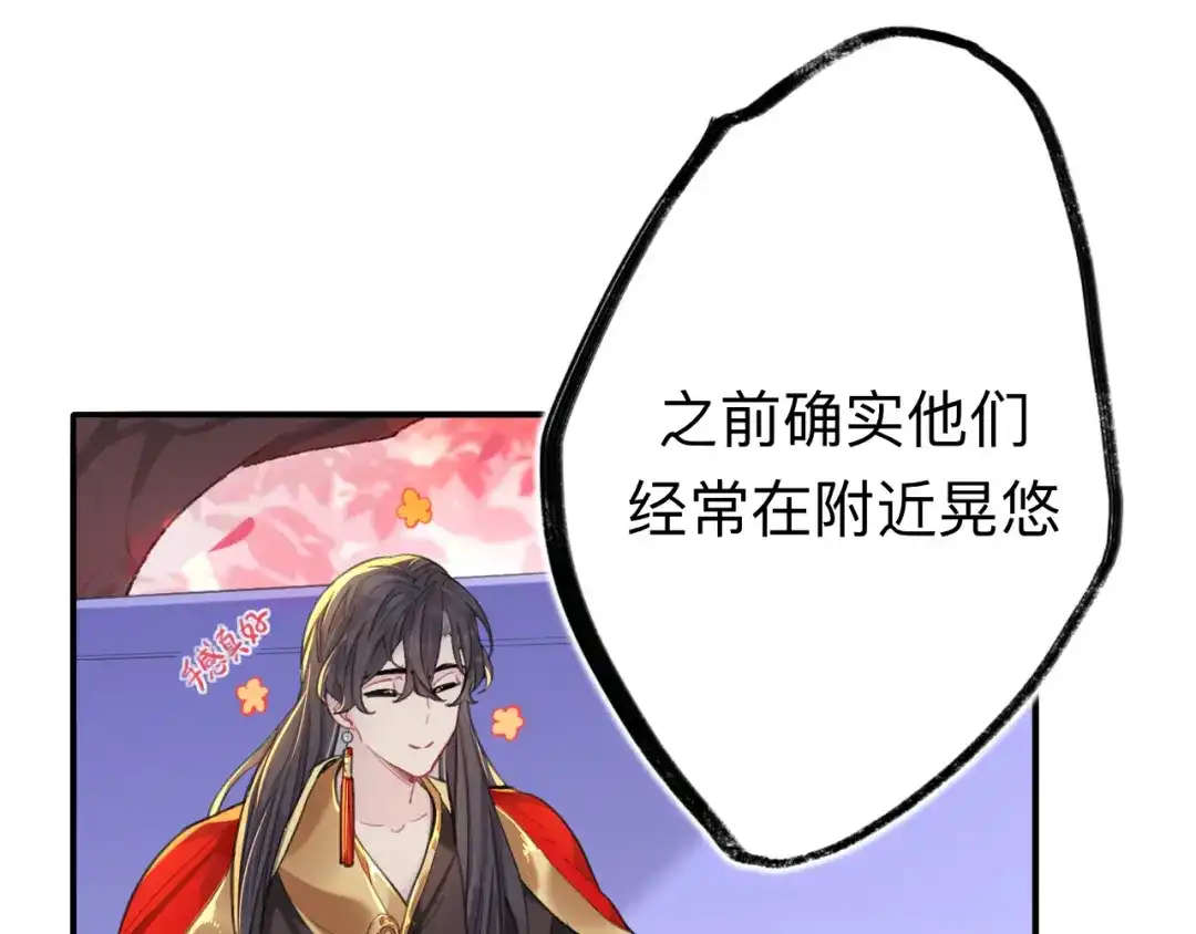 师兄想出土 师兄有话对你说 第13页