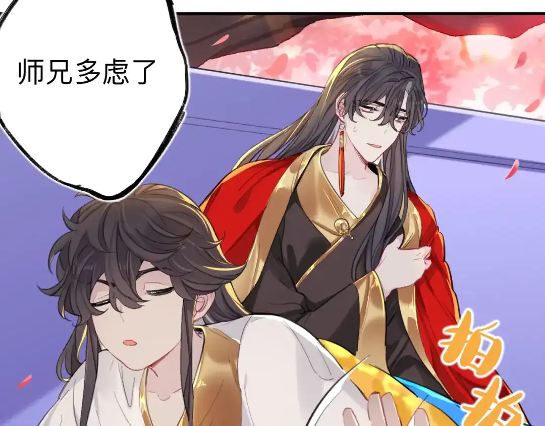 师兄想出土 师兄有话对你说 第26页