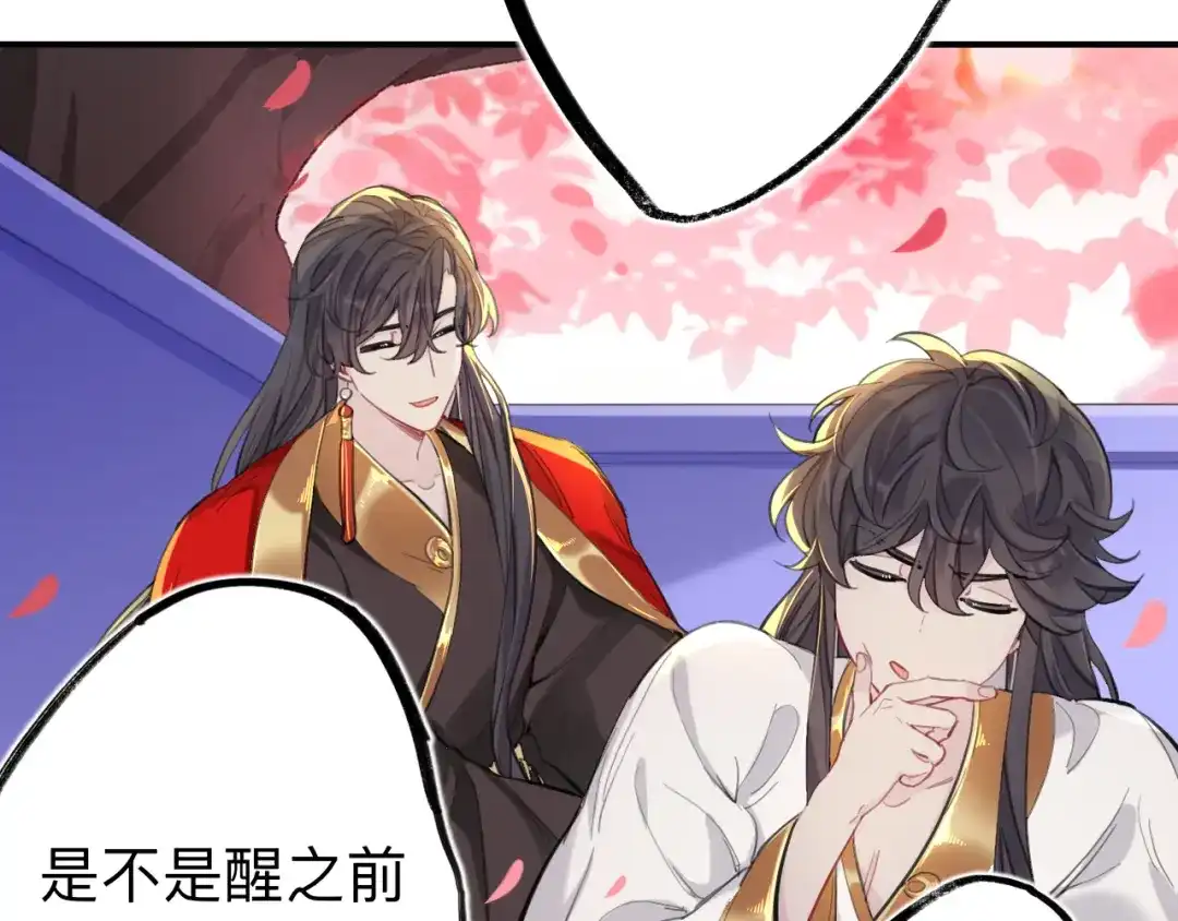 师兄想出土 师兄有话对你说 第6页