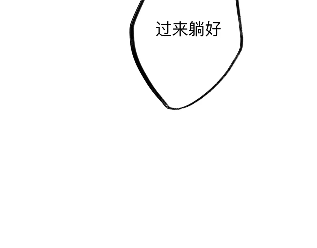 师兄想出土 师兄有话对你说 第28页