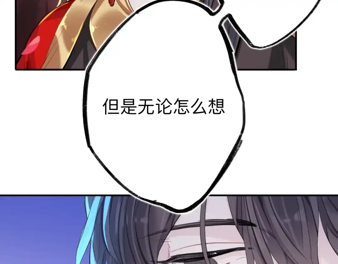 师兄想出土 师兄有话对你说 第18页