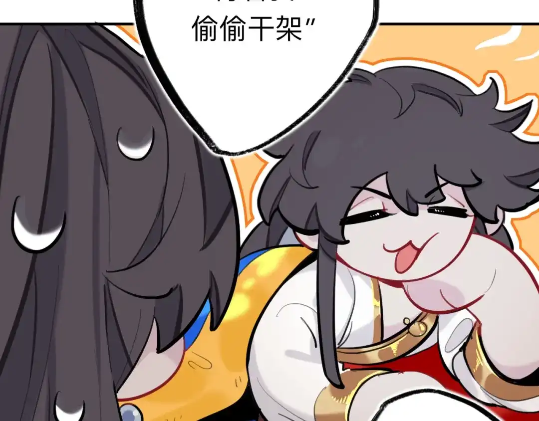 师兄想出土 师兄有话对你说 第22页
