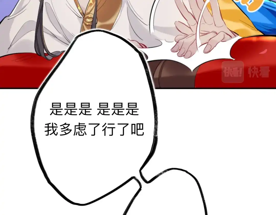 师兄想出土 师兄有话对你说 第27页