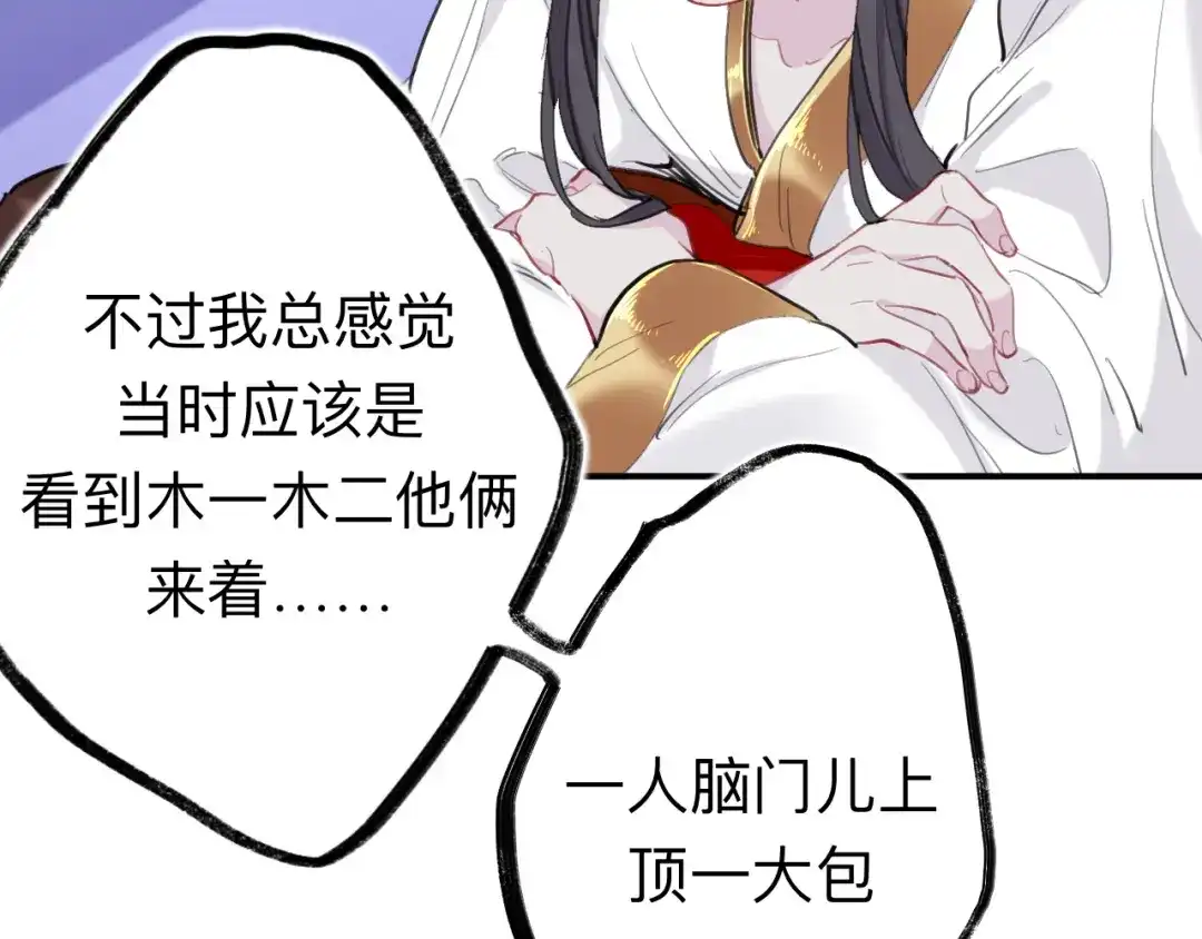 师兄想出土 师兄有话对你说 第5页