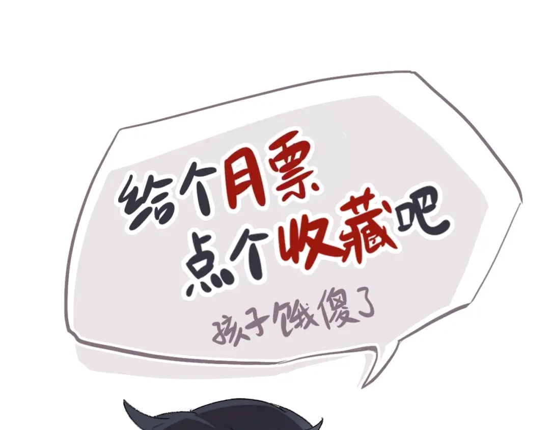 师兄想出土 师兄有话对你说 第78页