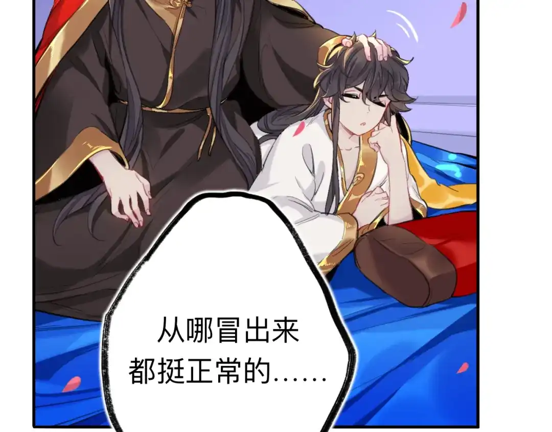 师兄想出土 师兄有话对你说 第14页