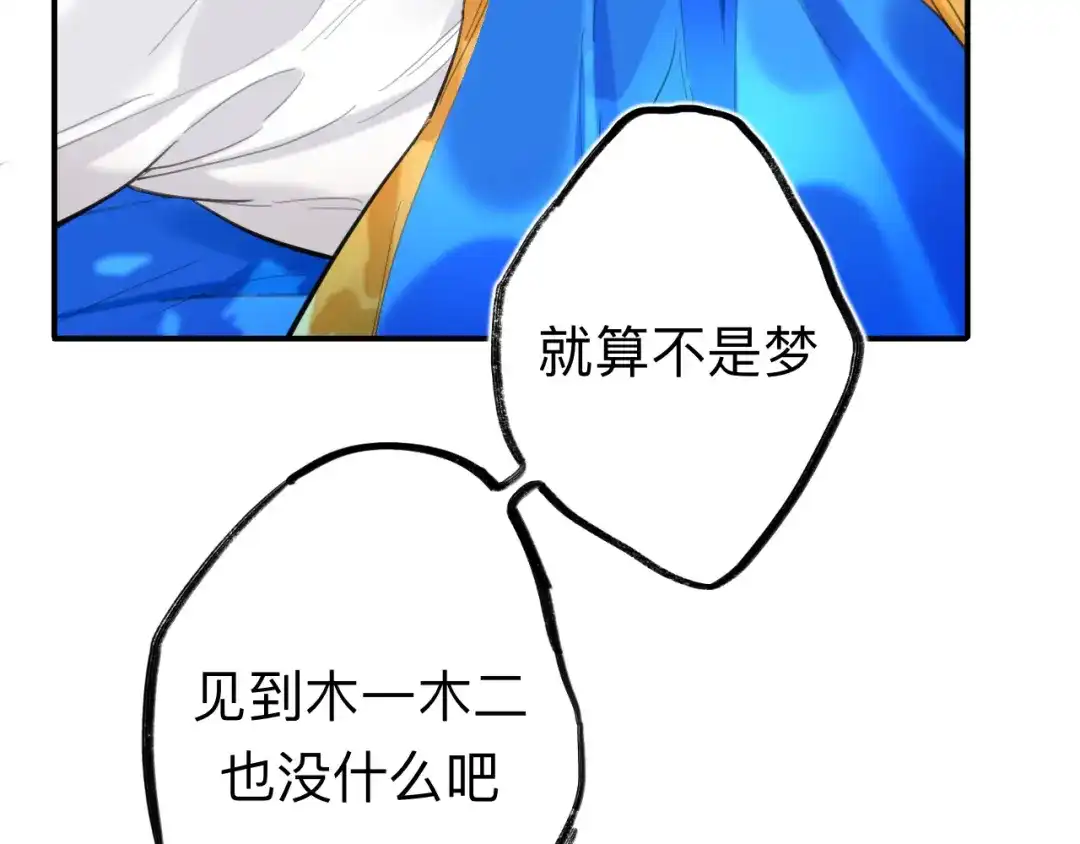 师兄想出土 师兄有话对你说 第8页