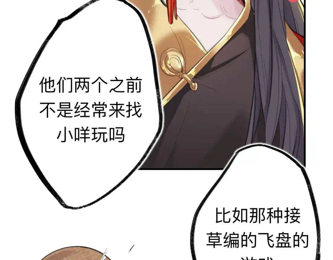 师兄想出土 师兄有话对你说 第10页