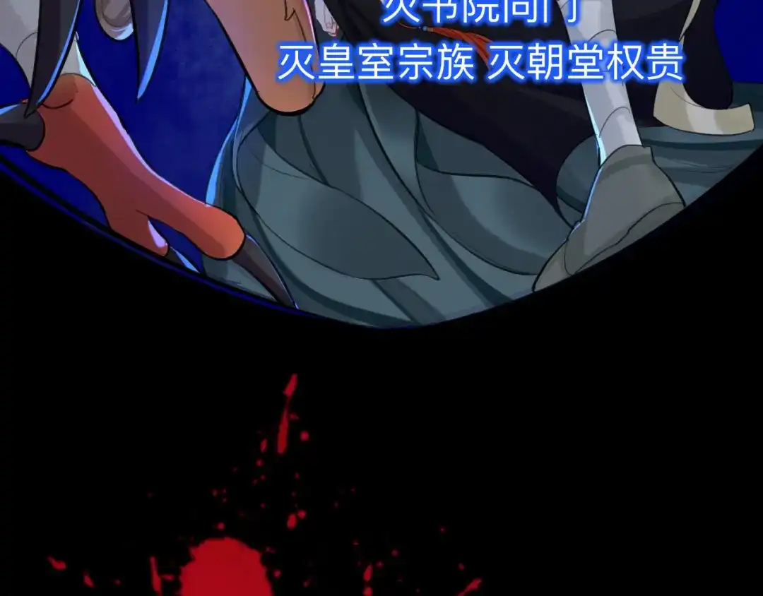 师兄想出土 没有人比我更懂闻风尽 第54页