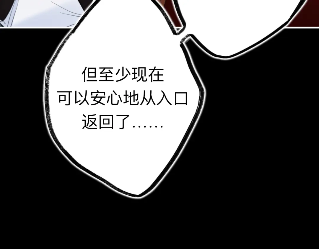 师兄想出土 没有人比我更懂闻风尽 第14页