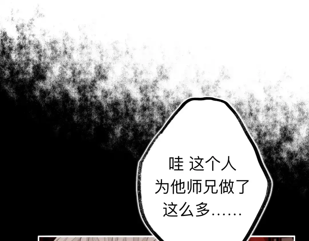 师兄想出土 没有人比我更懂闻风尽 第62页
