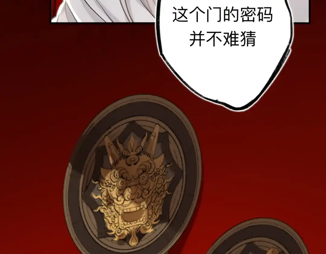 师兄想出土 没有人比我更懂闻风尽 第29页