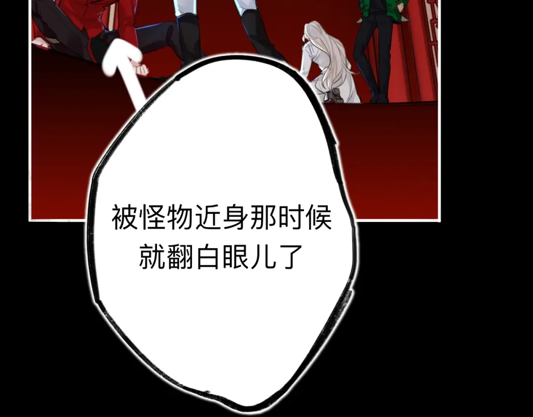 师兄想出土 没有人比我更懂闻风尽 第20页