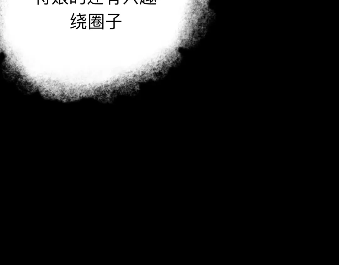 师兄想出土 没有人比我更懂闻风尽 第87页