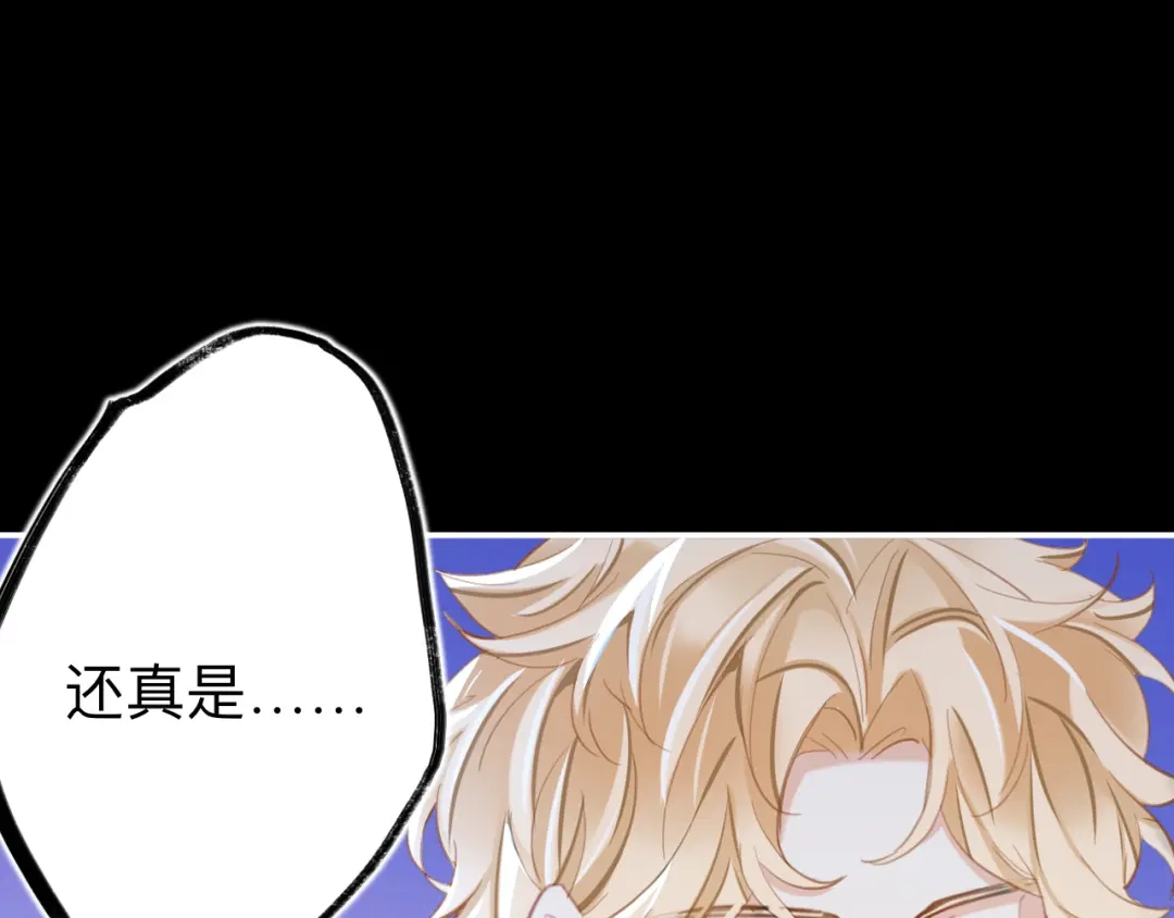 师兄想出土 没有人比我更懂闻风尽 第64页