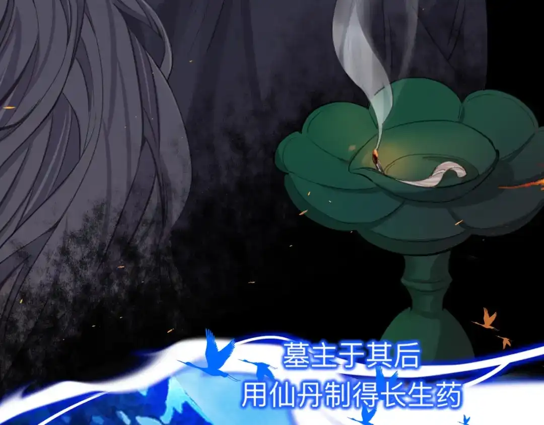 师兄想出土 没有人比我更懂闻风尽 第49页