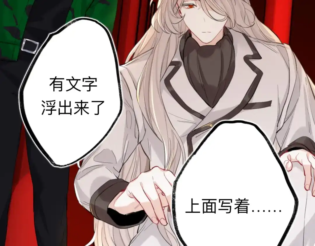 师兄想出土 没有人比我更懂闻风尽 第92页