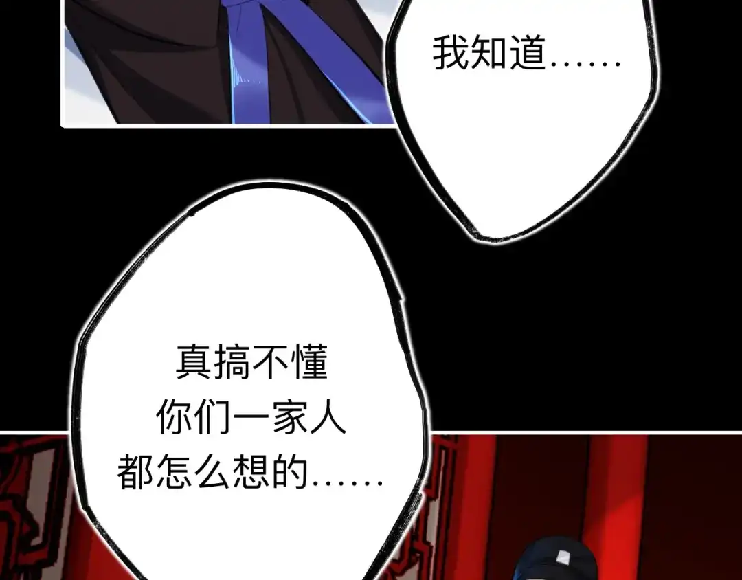 师兄想出土 没有人比我更懂闻风尽 第25页