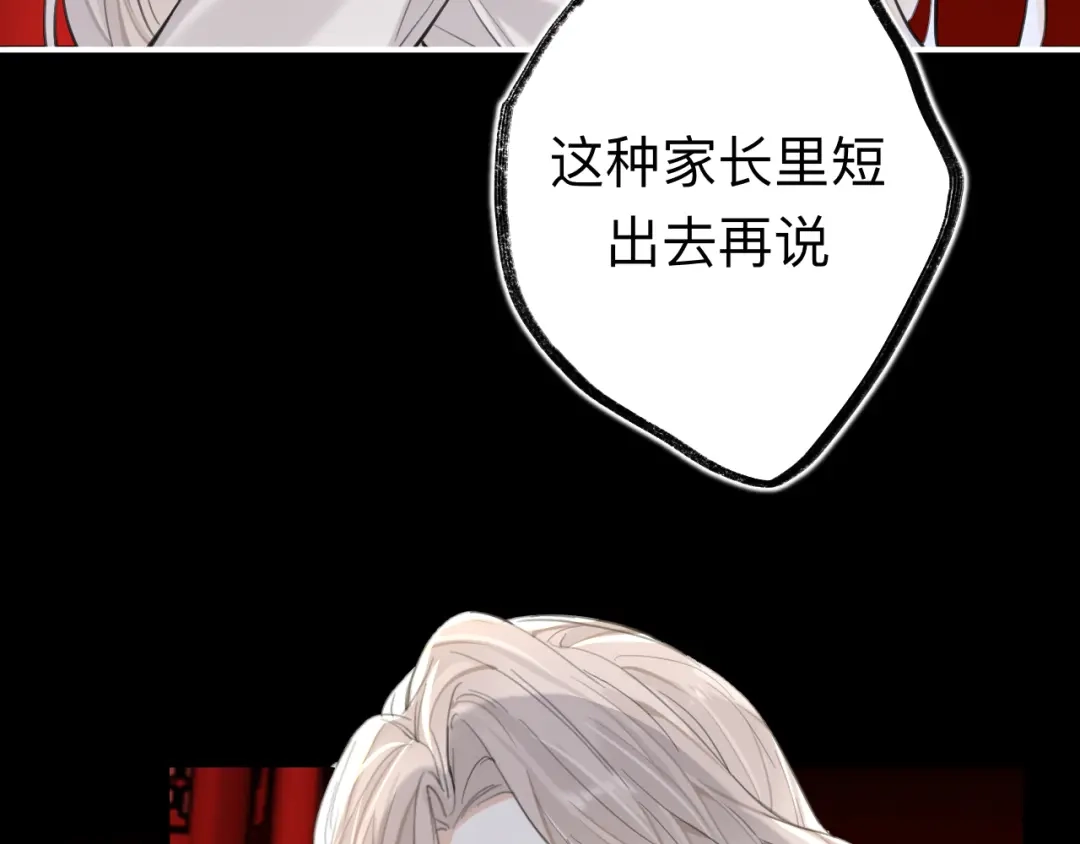 师兄想出土 没有人比我更懂闻风尽 第27页