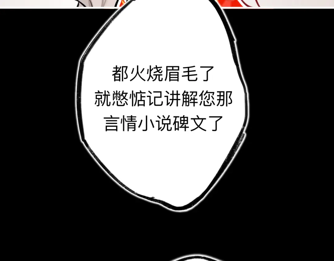 师兄想出土 没有人比我更懂闻风尽 第68页