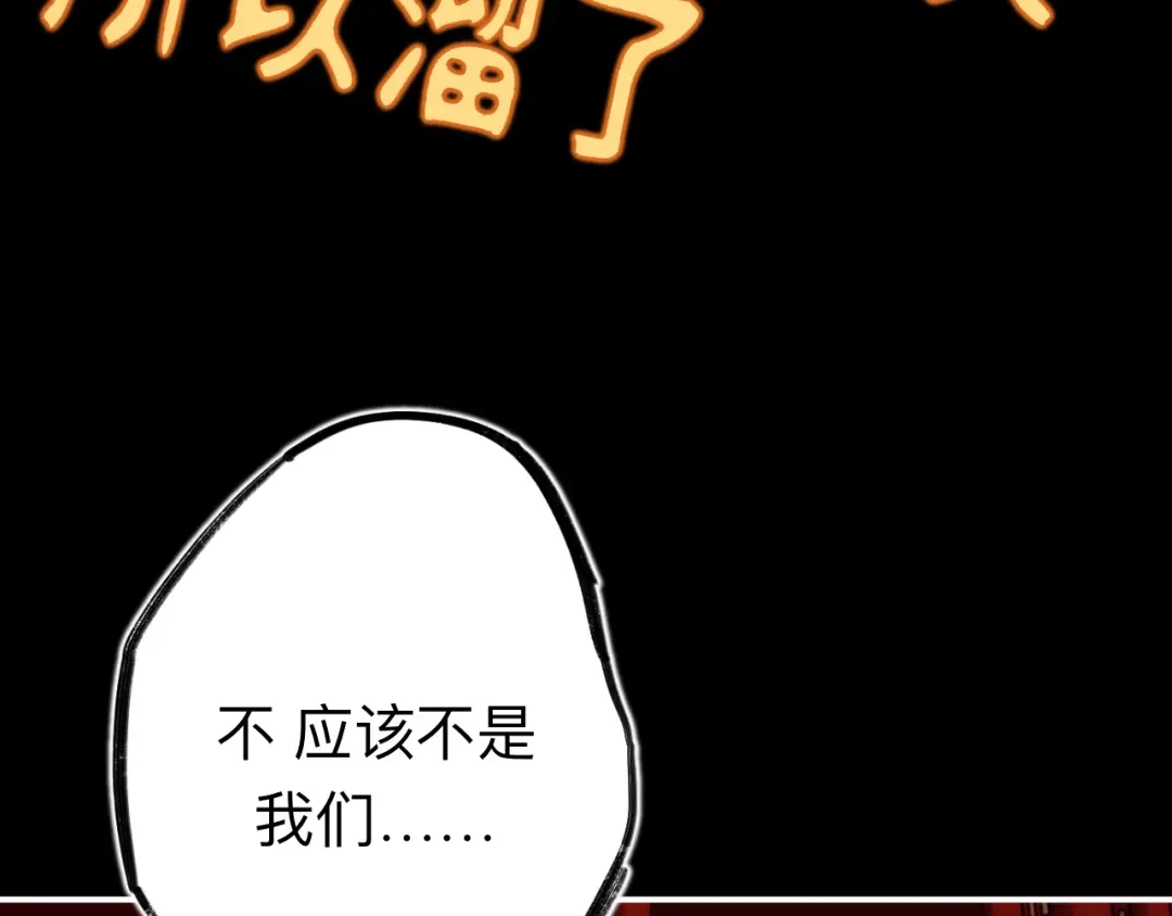 师兄想出土 没有人比我更懂闻风尽 第12页