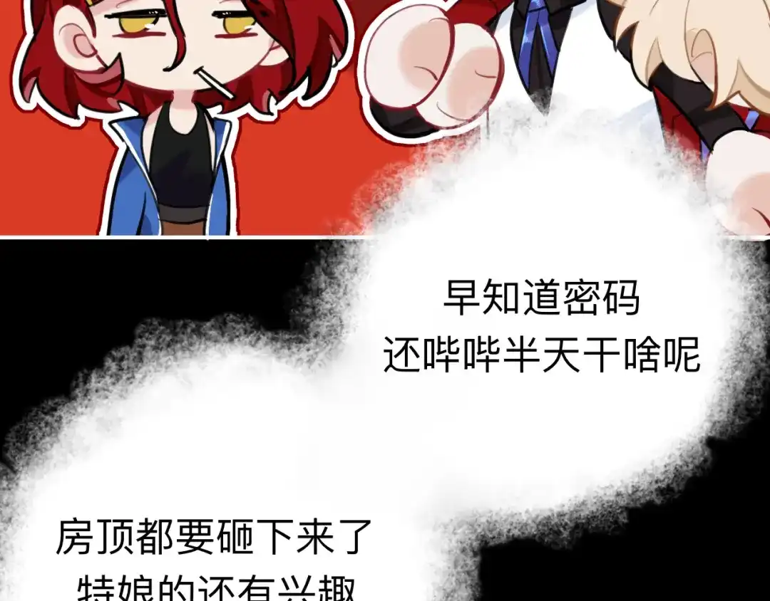 师兄想出土 没有人比我更懂闻风尽 第86页