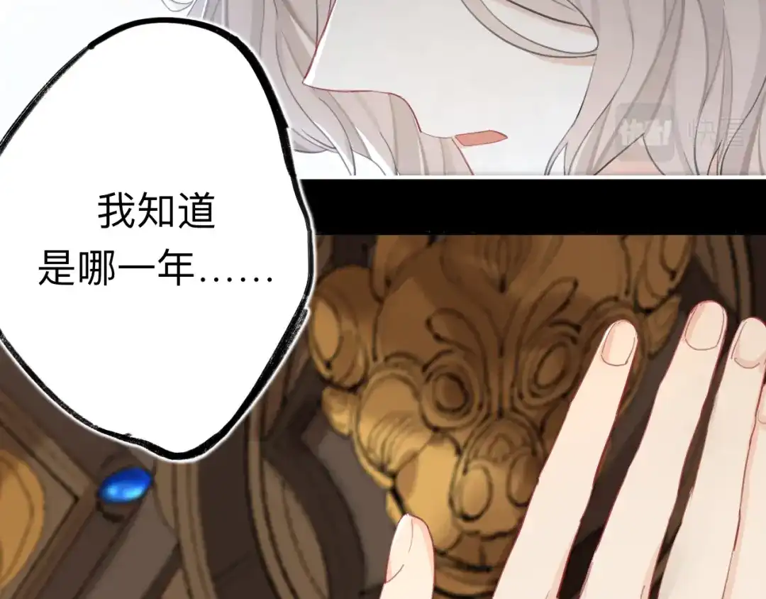 师兄想出土 没有人比我更懂闻风尽 第78页