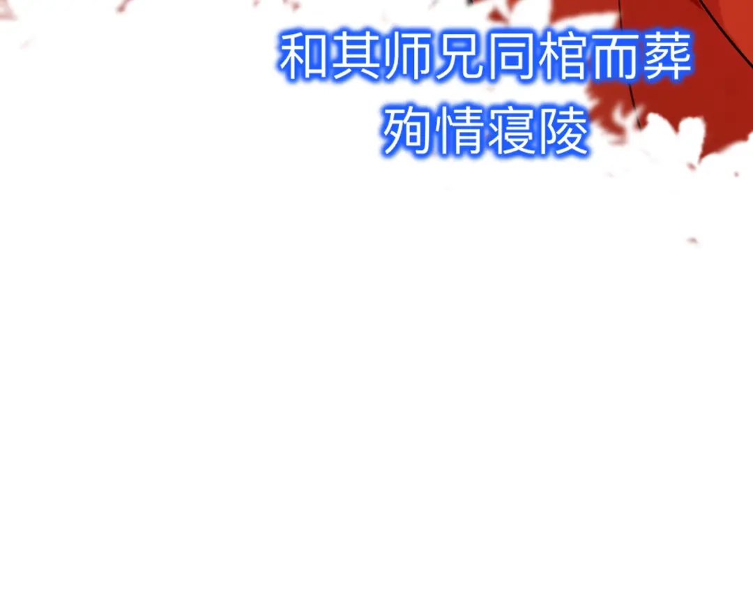 师兄想出土 没有人比我更懂闻风尽 第60页
