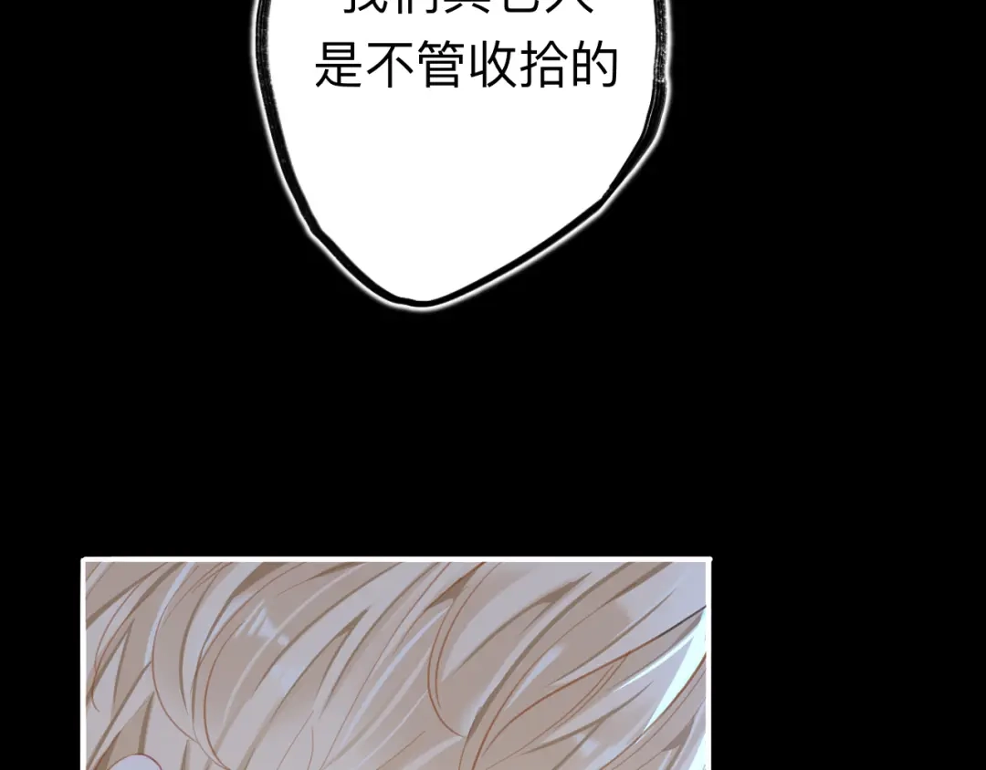 师兄想出土 没有人比我更懂闻风尽 第23页