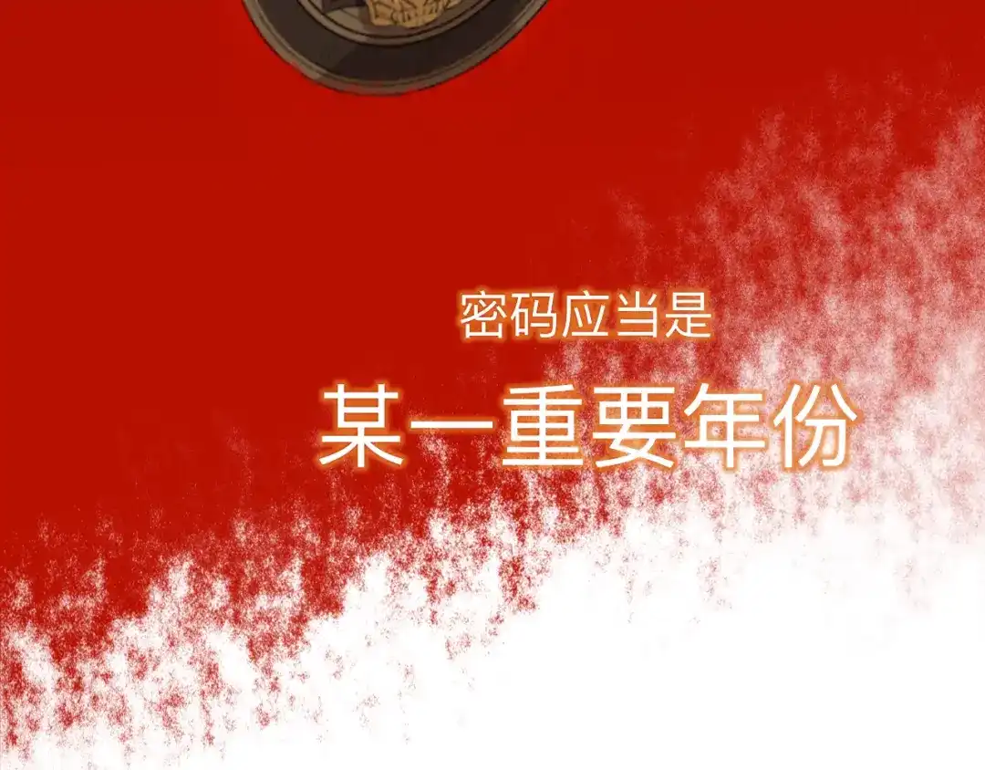 师兄想出土 没有人比我更懂闻风尽 第31页