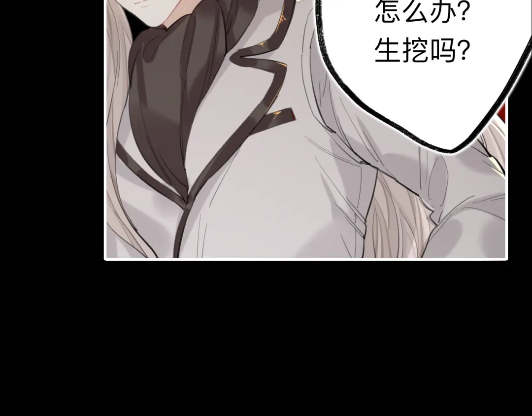 师兄想出土 没有人比我更懂闻风尽 第73页