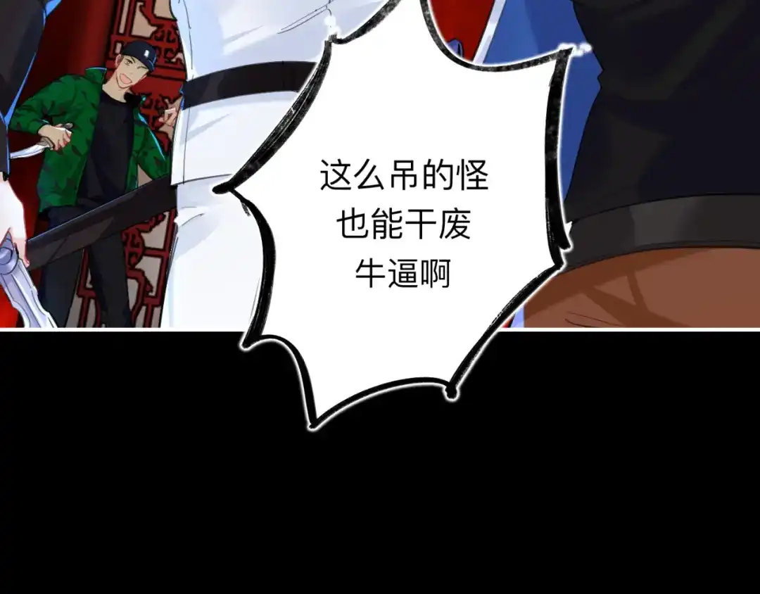 师兄想出土 没有人比我更懂闻风尽 第9页