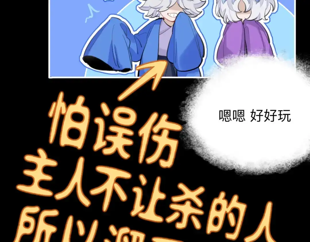 师兄想出土 没有人比我更懂闻风尽 第11页