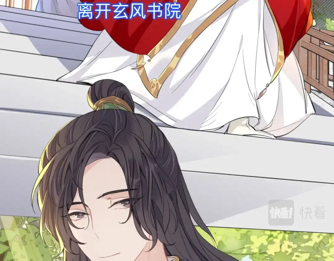 师兄想出土 没有人比我更懂闻风尽 第35页