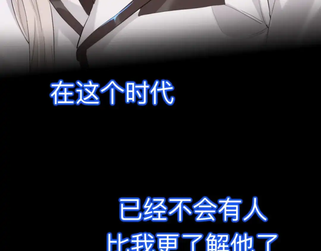 师兄想出土 没有人比我更懂闻风尽 第83页