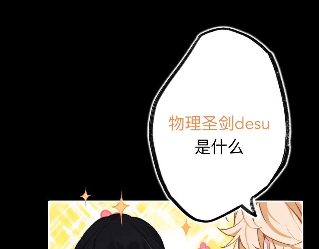 师兄想出土 请尽快决定 第56页