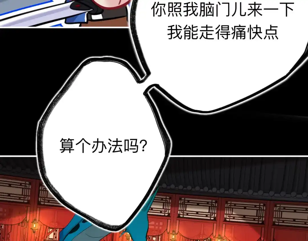 师兄想出土 请尽快决定 第67页