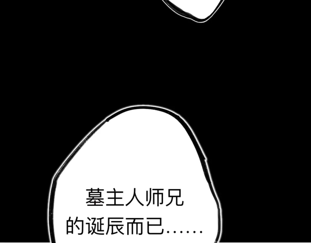 师兄想出土 请尽快决定 第14页
