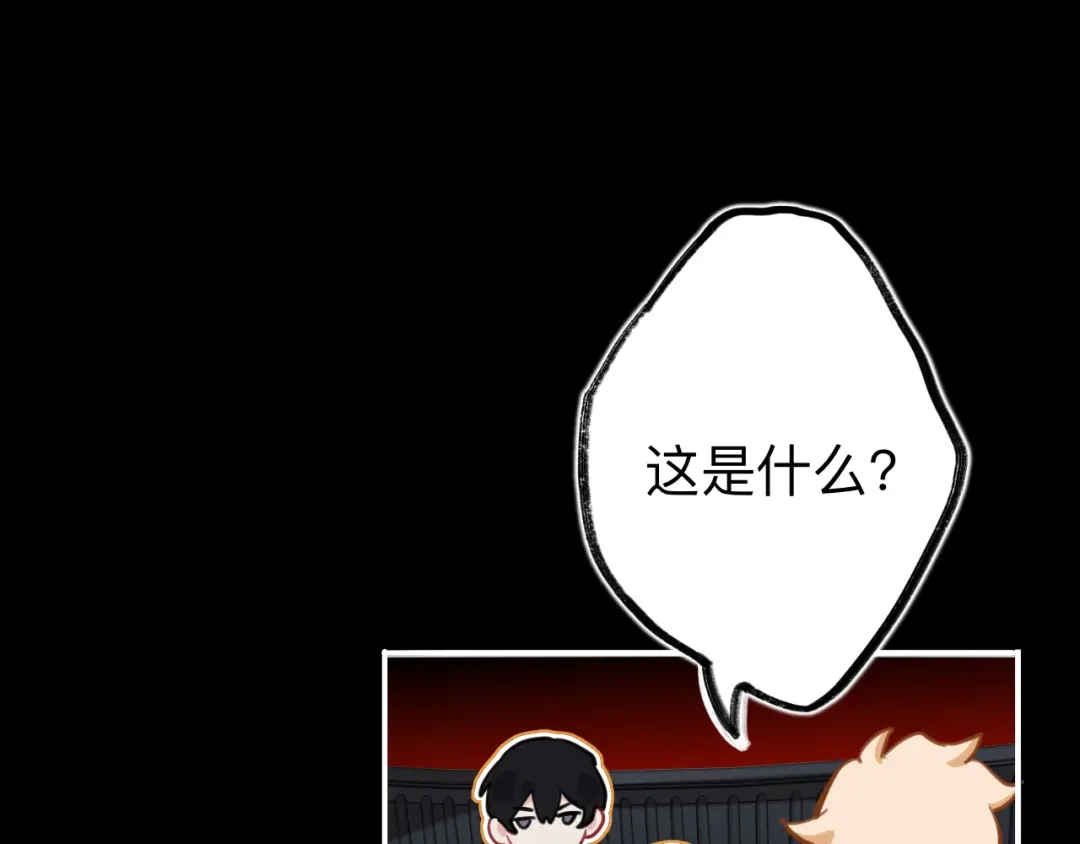 师兄想出土 请尽快决定 第54页