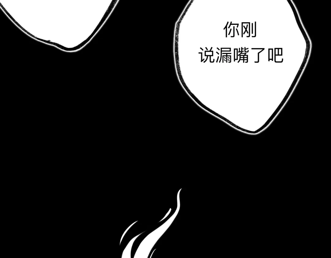 师兄想出土 请尽快决定 第58页