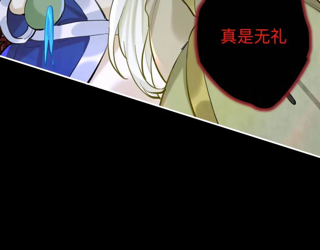 师兄想出土 请尽快决定 第87页