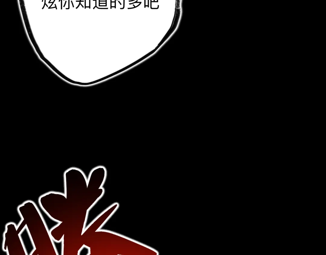 师兄想出土 请尽快决定 第25页
