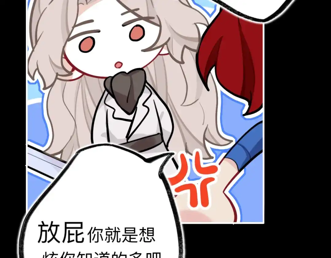 师兄想出土 请尽快决定 第24页