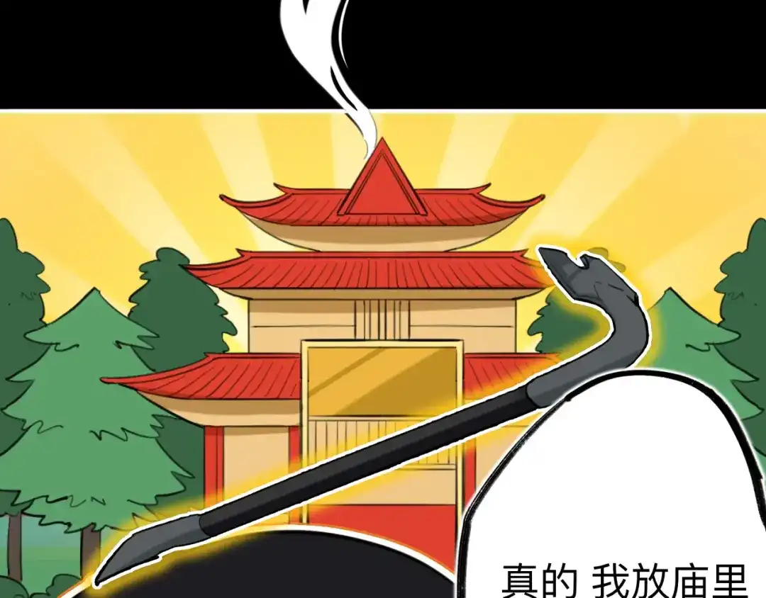 师兄想出土 请尽快决定 第59页