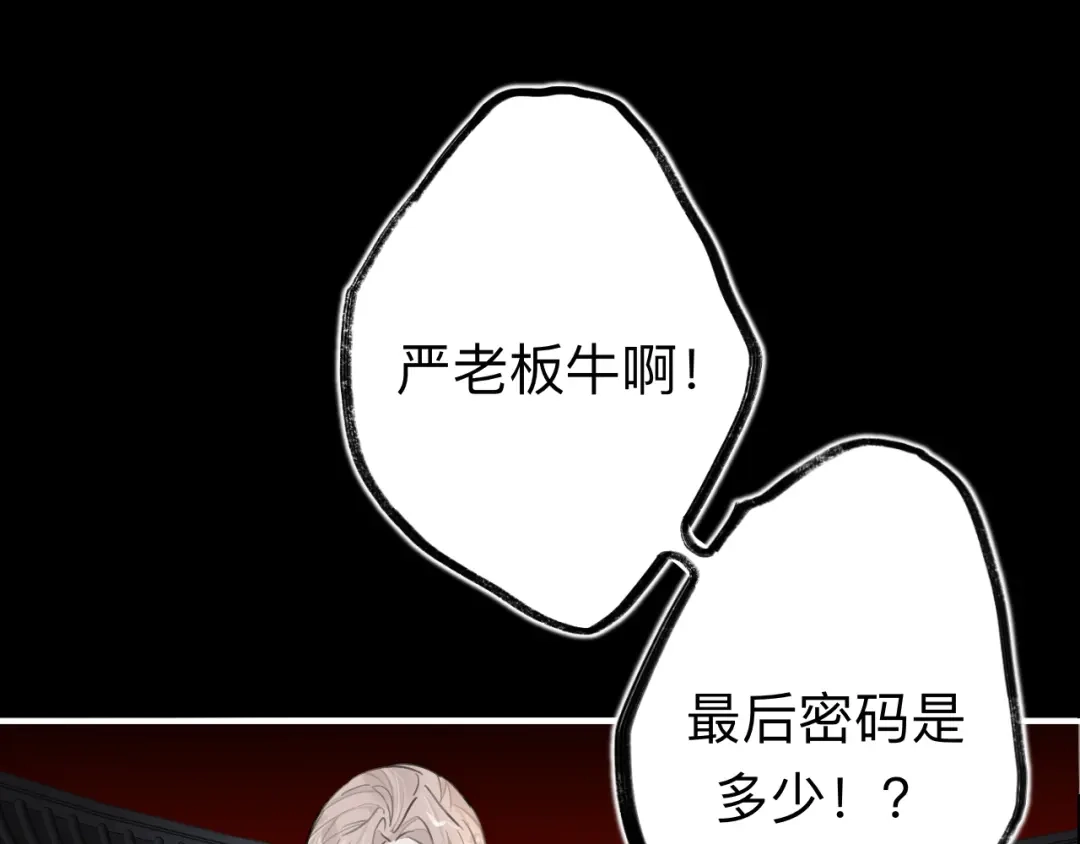 师兄想出土 请尽快决定 第12页