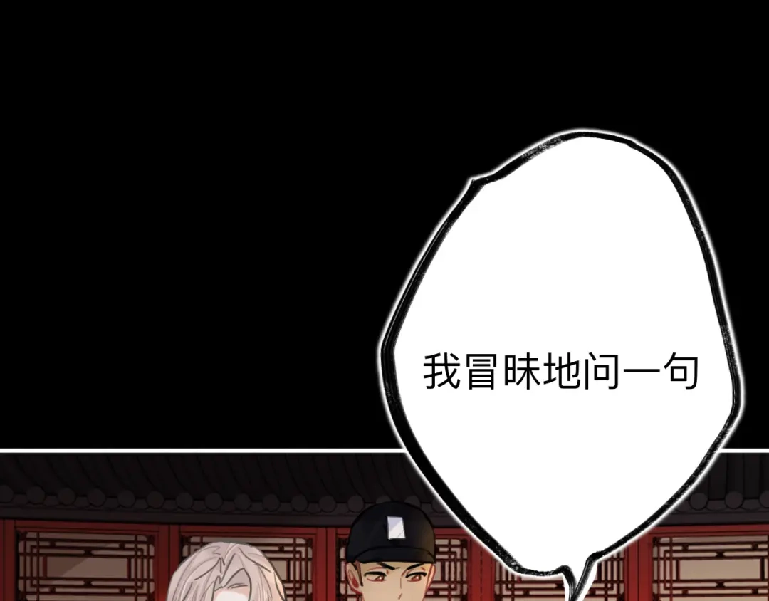 师兄想出土 请尽快决定 第21页