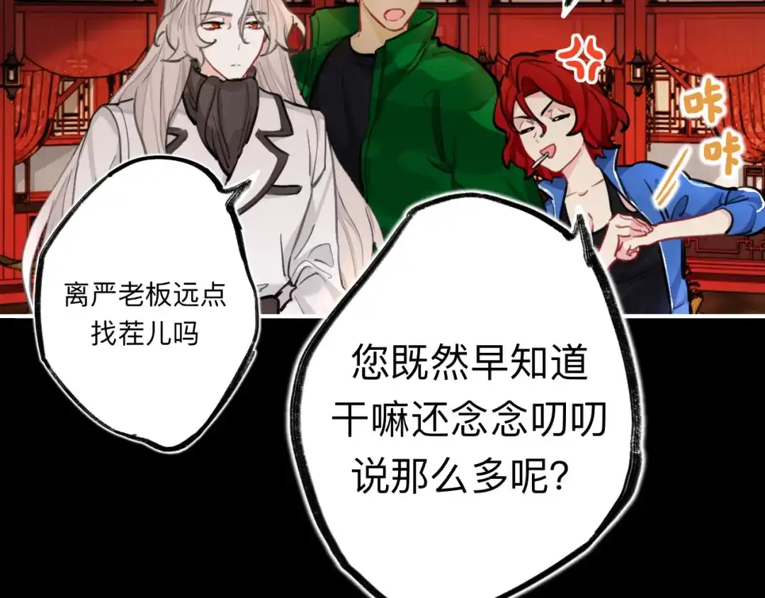 师兄想出土 请尽快决定 第22页