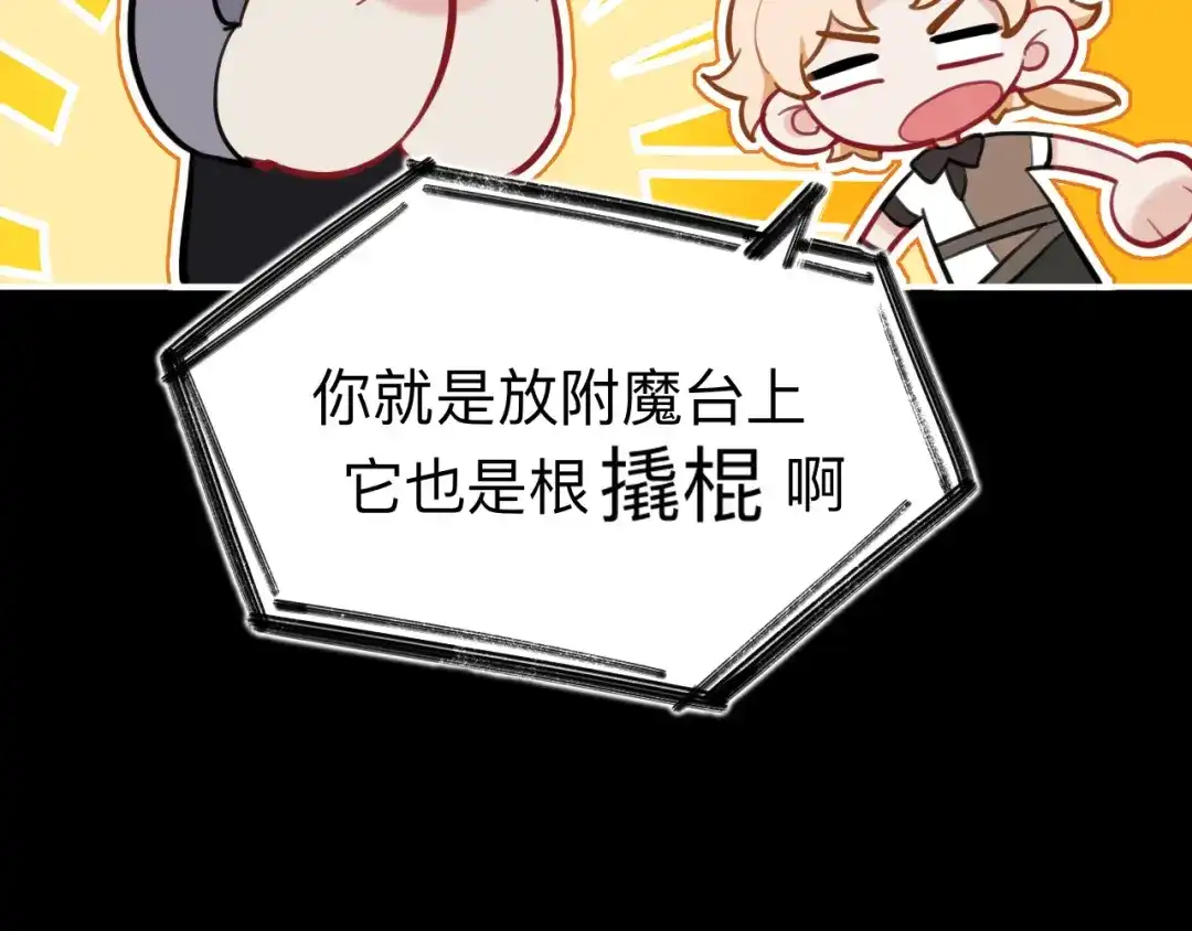 师兄想出土 请尽快决定 第61页