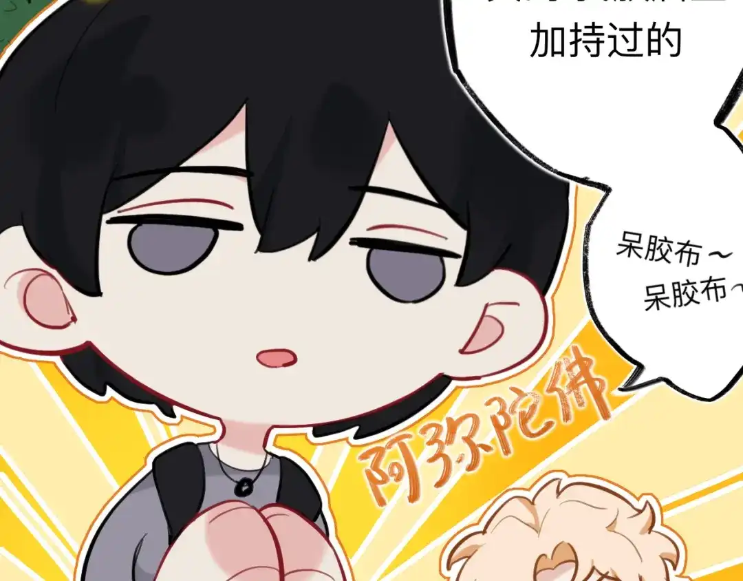 师兄想出土 请尽快决定 第60页